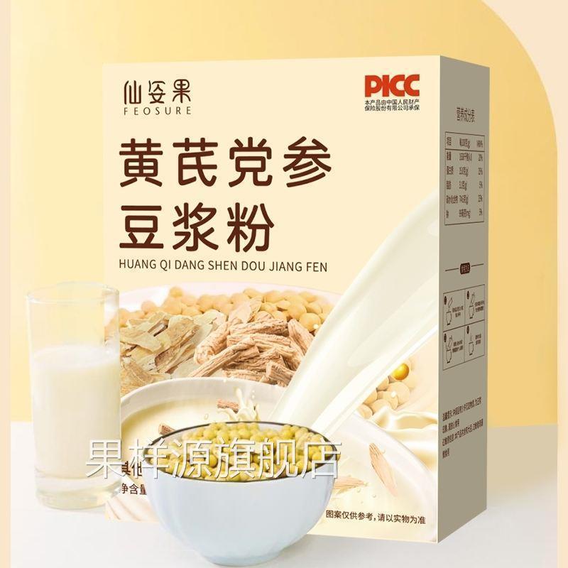 黄芪党参豆浆粉速食便携早