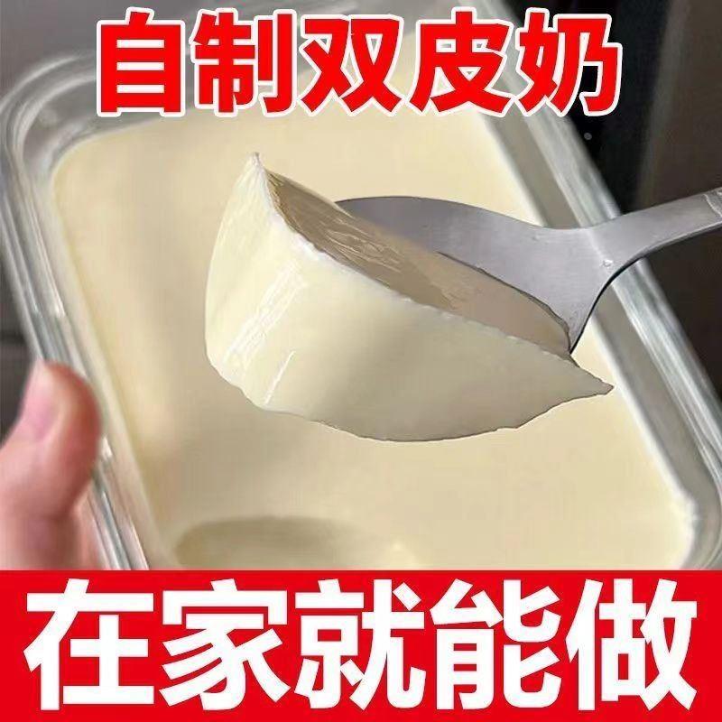 双皮奶粉官方旗舰店儿童专用零添加家用商用摆摊布丁港式红豆配料