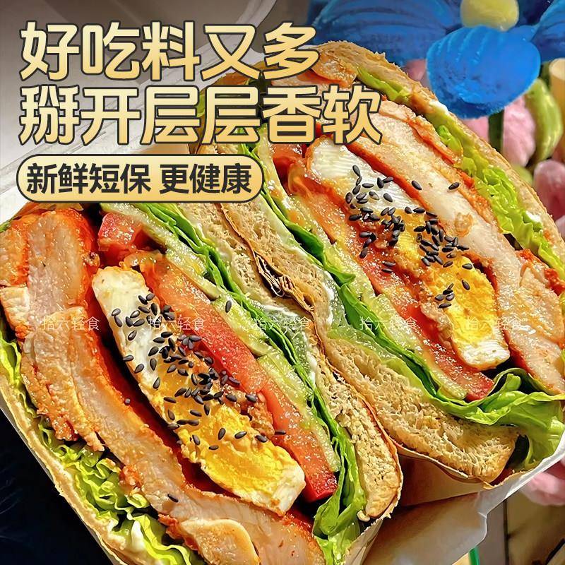 新货鸡肉三明治面包芝士夹心吐司营养早餐代餐速食学生零食开袋即