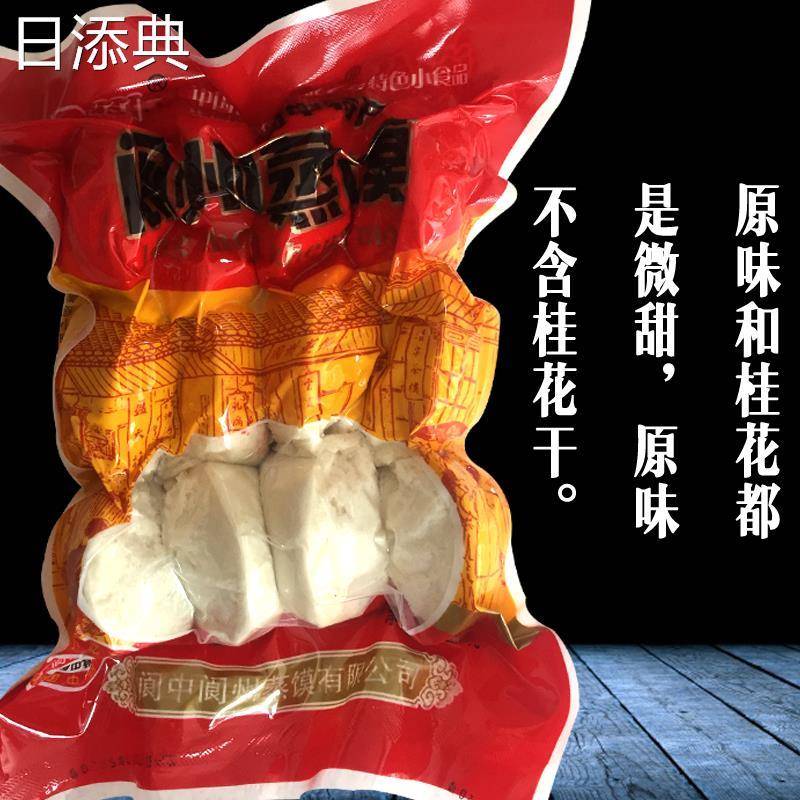 四川阆中古城正宗蒸馍阆州原味桂花蜂蜜白糖蒸馍真空馒头白面馍馍