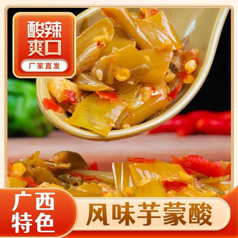 芋苗酸新鲜腌制酸辣即食原