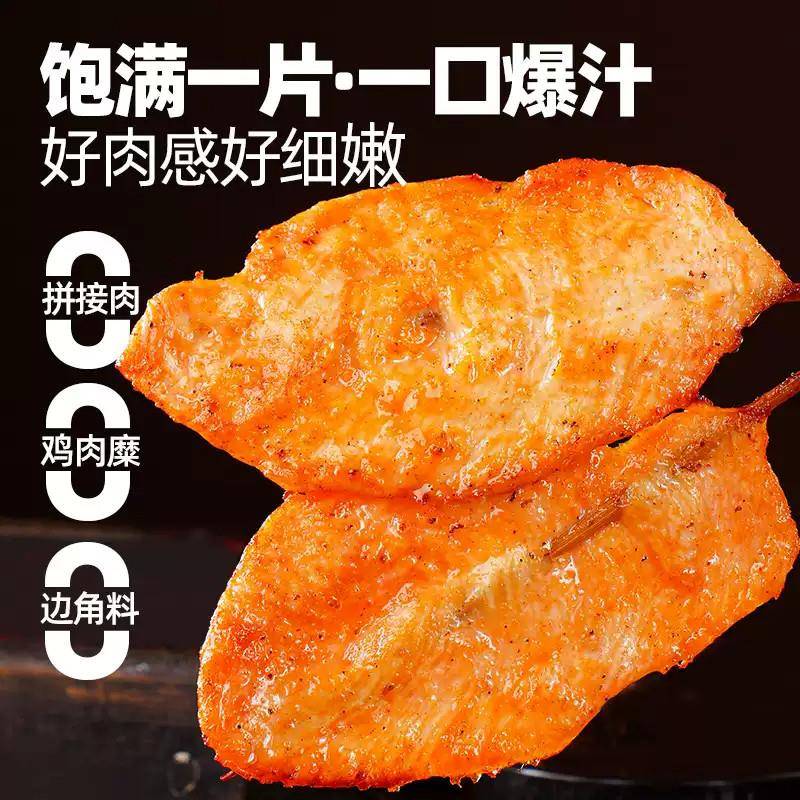 新货大希地奥尔良里脊肉片鸡肉串早餐半成品鸡胸肉片烧烤串空气炸