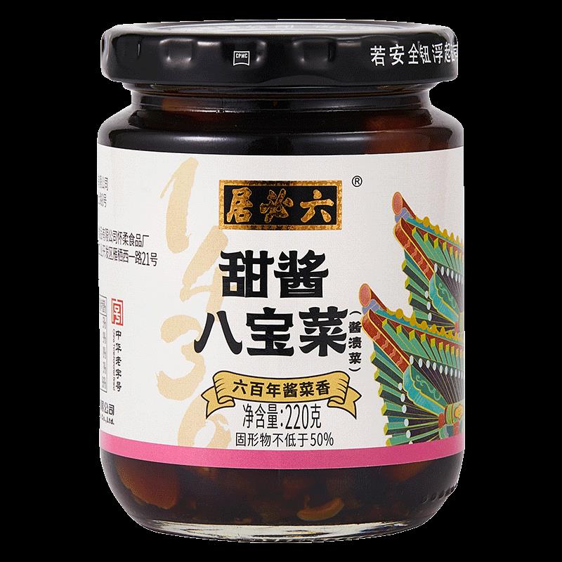 新品咸菜酱腌菜早餐粥宫廷