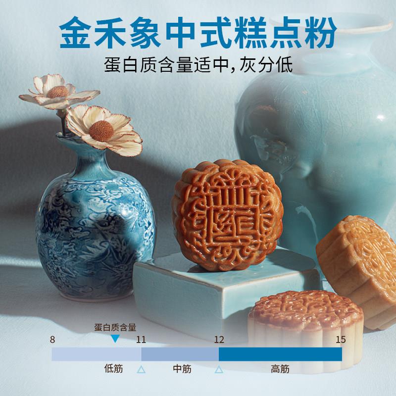 新货金禾象面粉系列1kg高筋低筋小麦粉面包蛋糕月饼中式糕点吐司