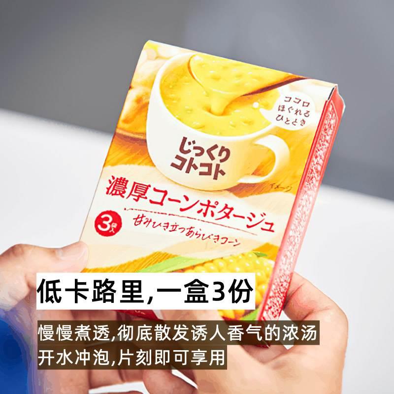 低热量pokka百佳精煮浓汤盒装日本低卡零食玉米南瓜西蓝花大虾红