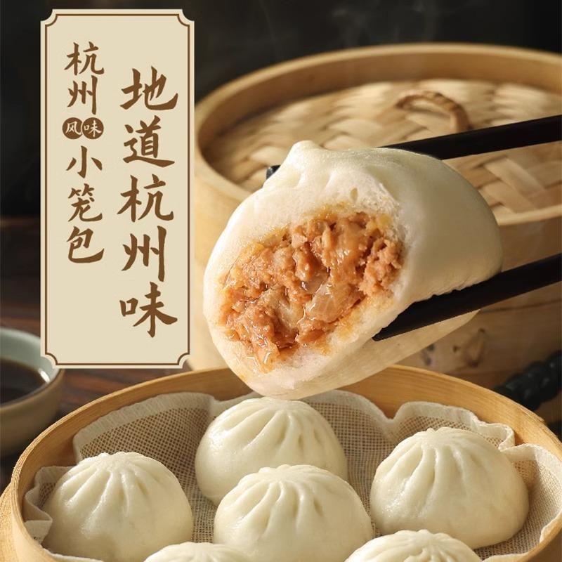 特产杭州风味小笼包手工小笼包鲜肉商用半成品早餐速食便宜