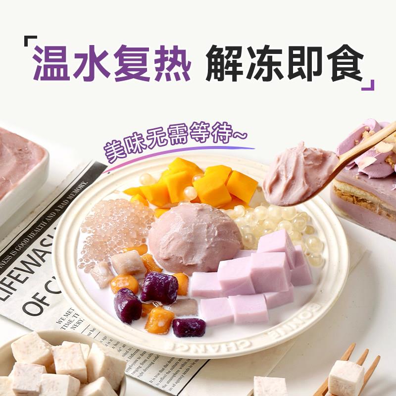 新货荔浦芋头泥烘焙馅料半成品奶香酪面包紫米三明治饼奶茶店甜专
