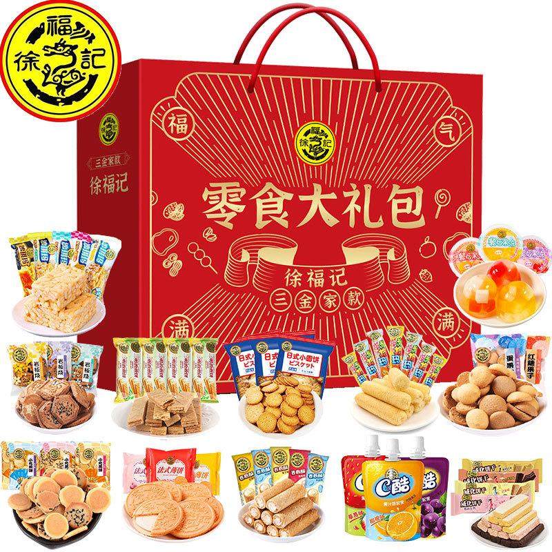 新品饼干糕点礼盒零食大礼包果肉果冻沙琪玛威化米格玛年货,零食/坚果/特产,膨化食品,淘宝优惠券,粉丝福利购,淘宝优惠卷