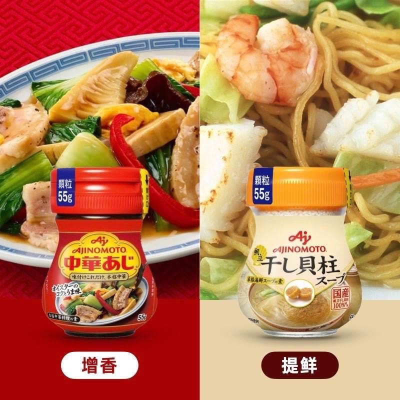 日本味之素中华调料干贝柱增香提鲜调味品进口耗油味精鸡精汤料