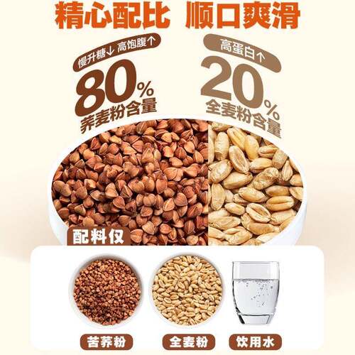 新货正宗苦荞麦面条0脂肪细面宽粗粮杂粮主食代餐速食荞麦面挂面