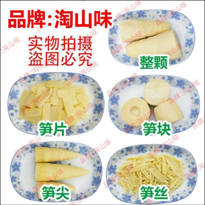 厦门人泉州人福州尚爱吃的酸笋福建特产小吃酸竹笋三斤包邮