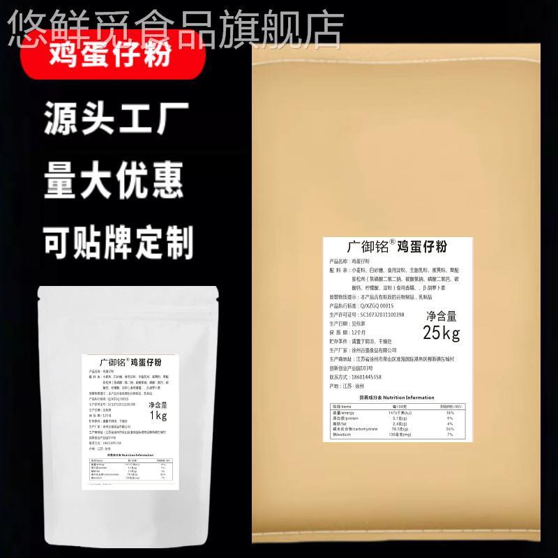 广御铭鸡蛋仔粉商用蛋仔粉商用港式原味预拌粉米芝莲松枝记蛋仔粉