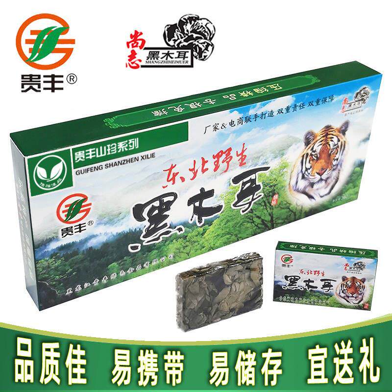 东北压缩黑木耳块长白山特