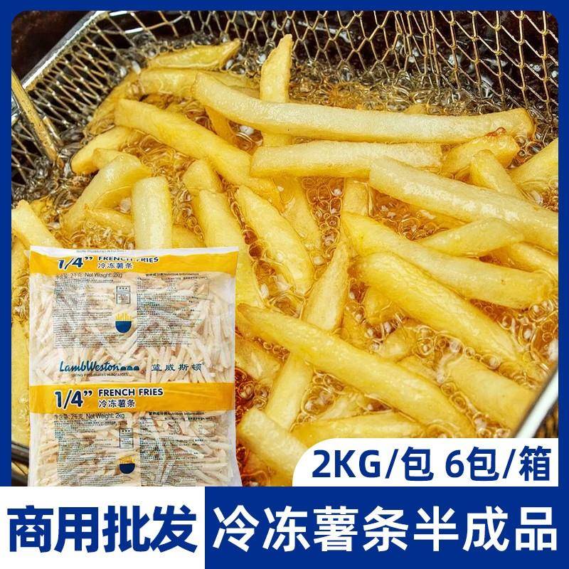 新货蓝威斯顿薯条商用半成品冷冻整箱12kg官方旗舰店1/4凯达薯条