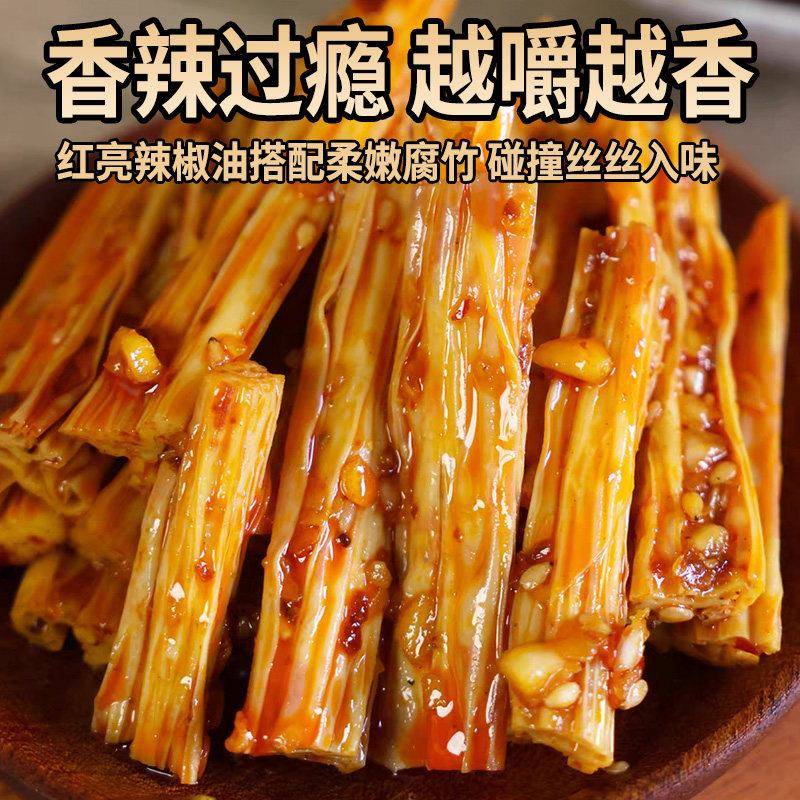新货香辣腐竹湖南麻辣解馋辣条特产手工零食网红爆款夜宵小吃休闲