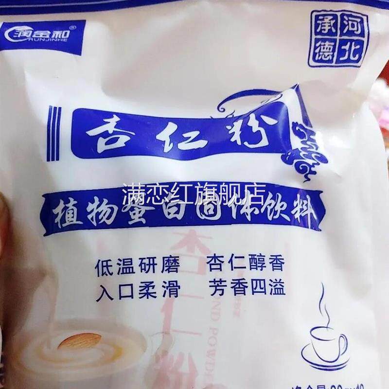 承德杏仁粉杏仁露粉冲饮烘
