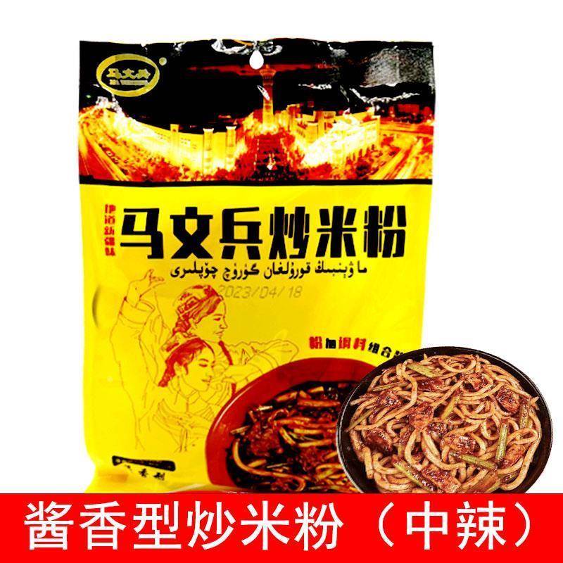新疆炒米粉马文兵香辣麻辣炒米粉自带调料丫头子喜欢炒米粉包装