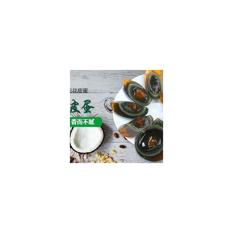 鸟王松花皮蛋无铅溏心变蛋