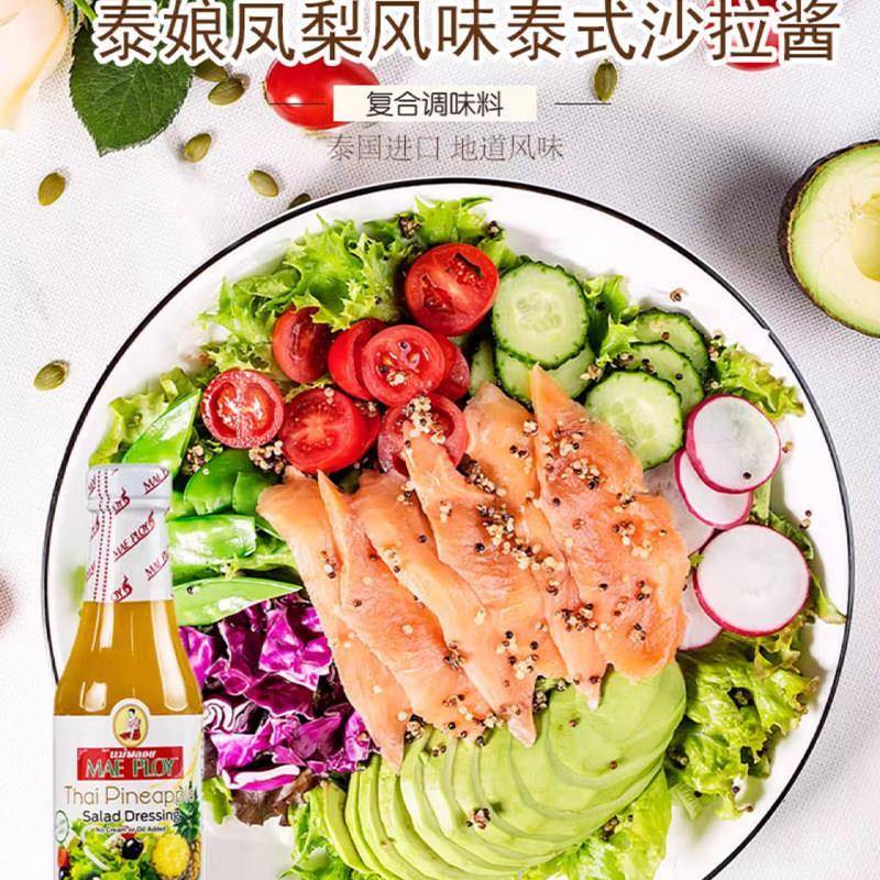 泰式泰娘酸辣酱沙拉酱烧烤泰国蘸料海鲜酱风味汁香茅酱甜辣酱调料