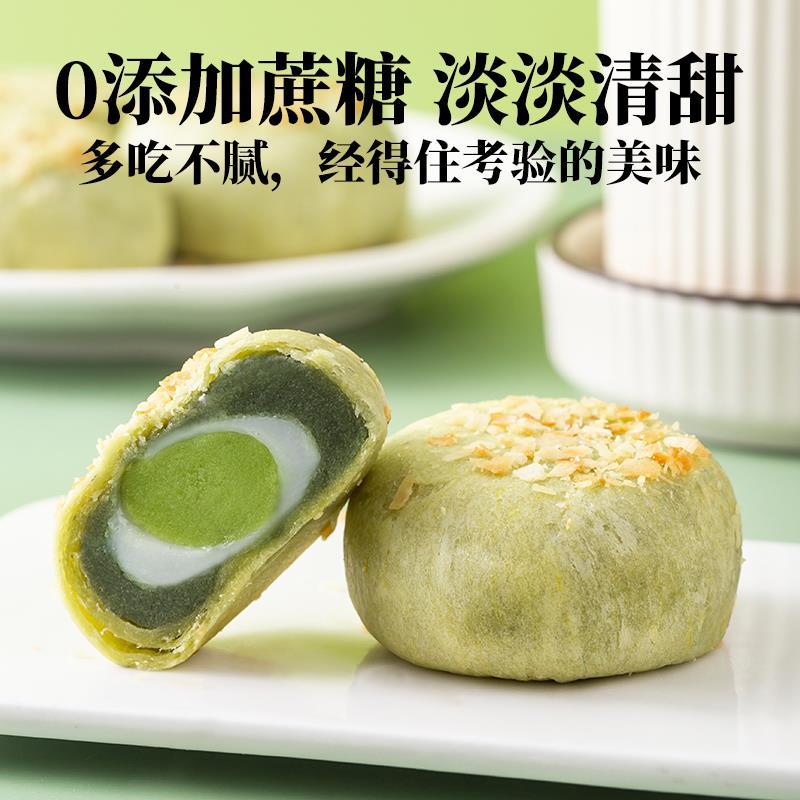 爆款小零食网红爆款2024新款牛油果椰蓉爆浆麻薯雪糕点心零食小吃