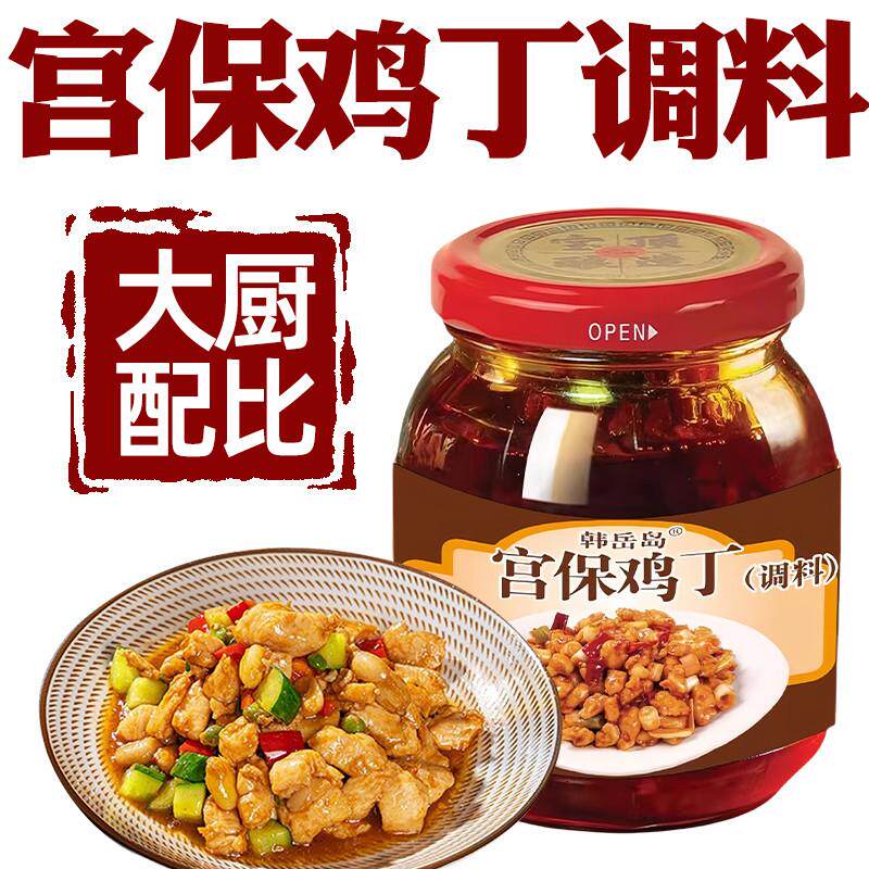 宫保鸡丁调料宫爆鸡丁料包
