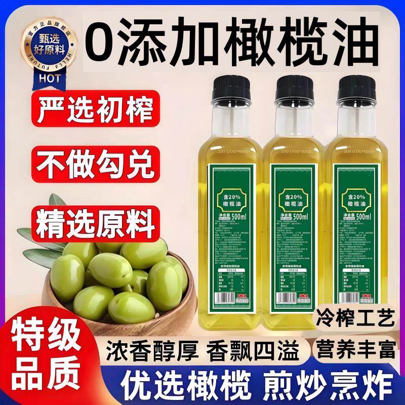 橄榄油旗舰正品初榨食用油低脂健身健康凉拌炒菜家用商用旗舰店
