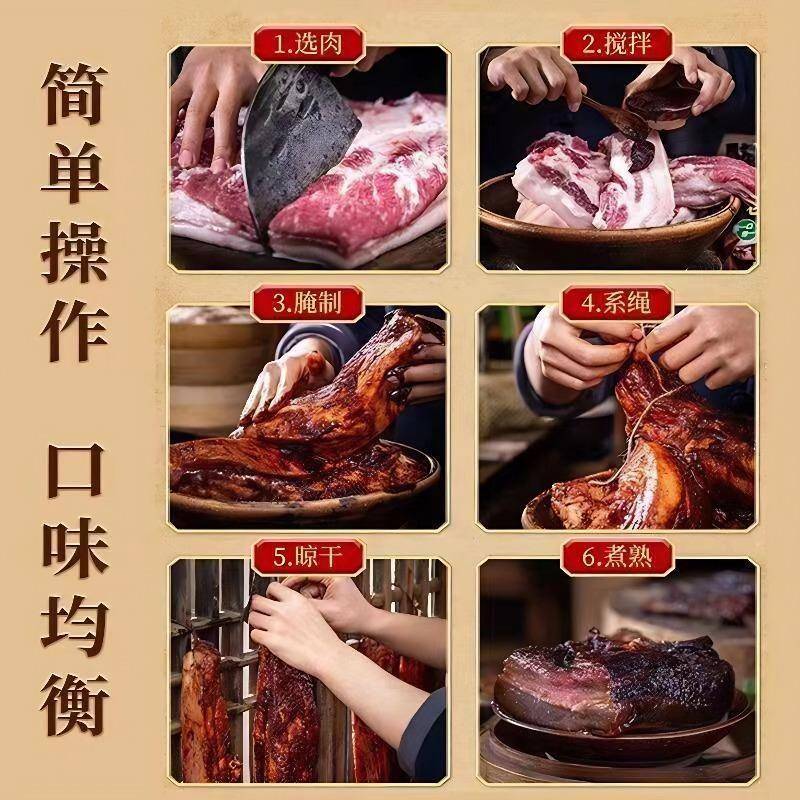 正宗太白酱肉腌料四川特色腌肉腊肉烟熏肉腌制调料商家通用旗舰店