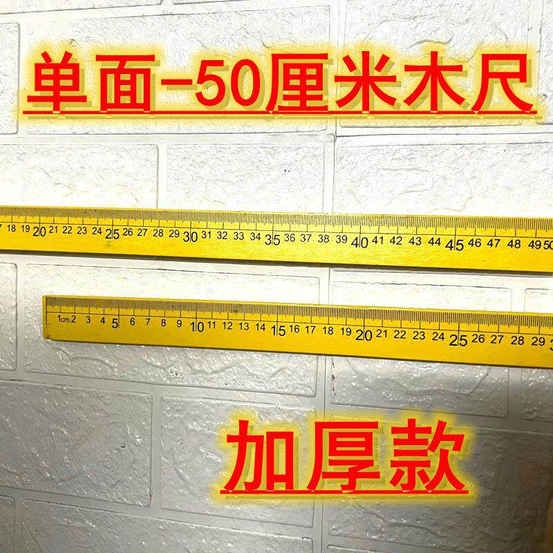 新品教学一米黄木尺子米尺服装量衣服一米直尺1米/100cm木质尺子5
