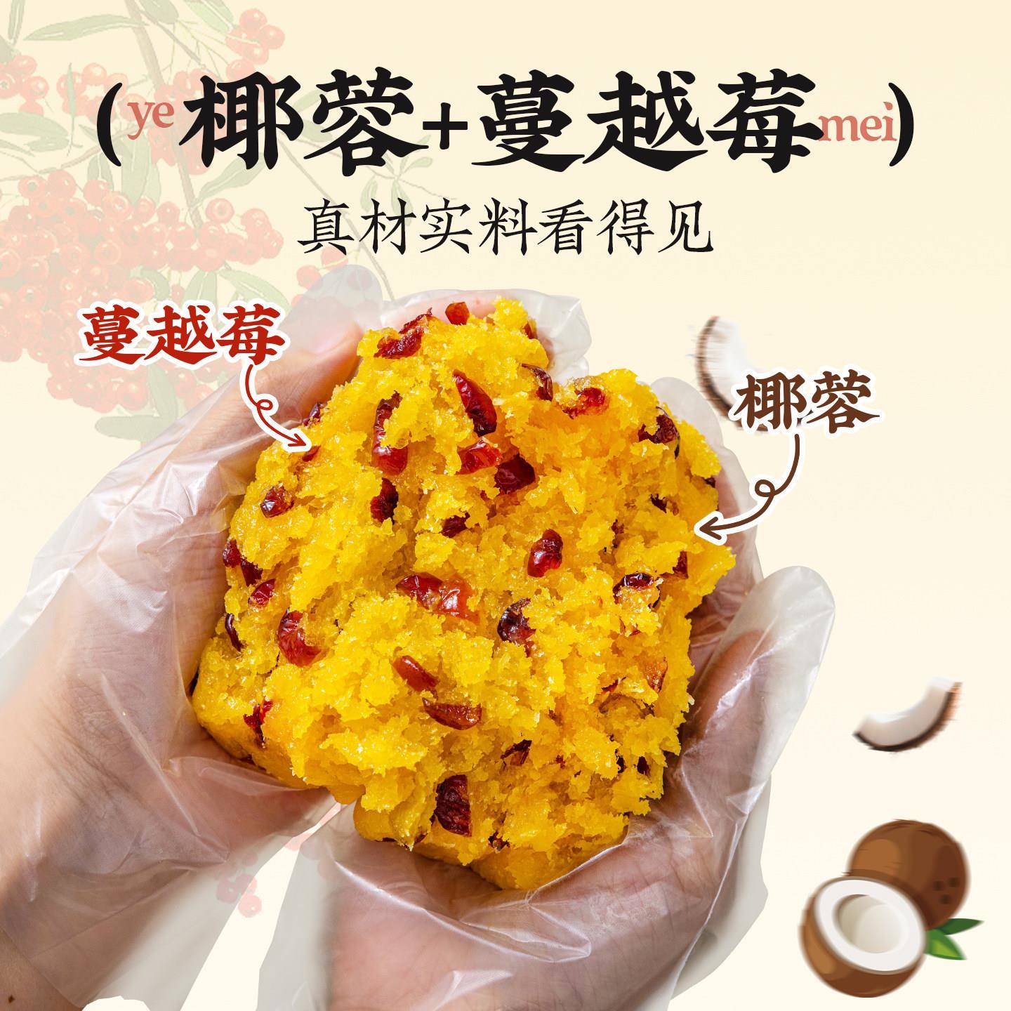 新货椰蓉蔓越莓月饼馅料山楂凤梨红豆沙枣泥黑芝麻五仁乌龙井茶绿