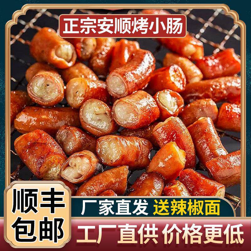 贵州特产安顺九溪屯堡特色