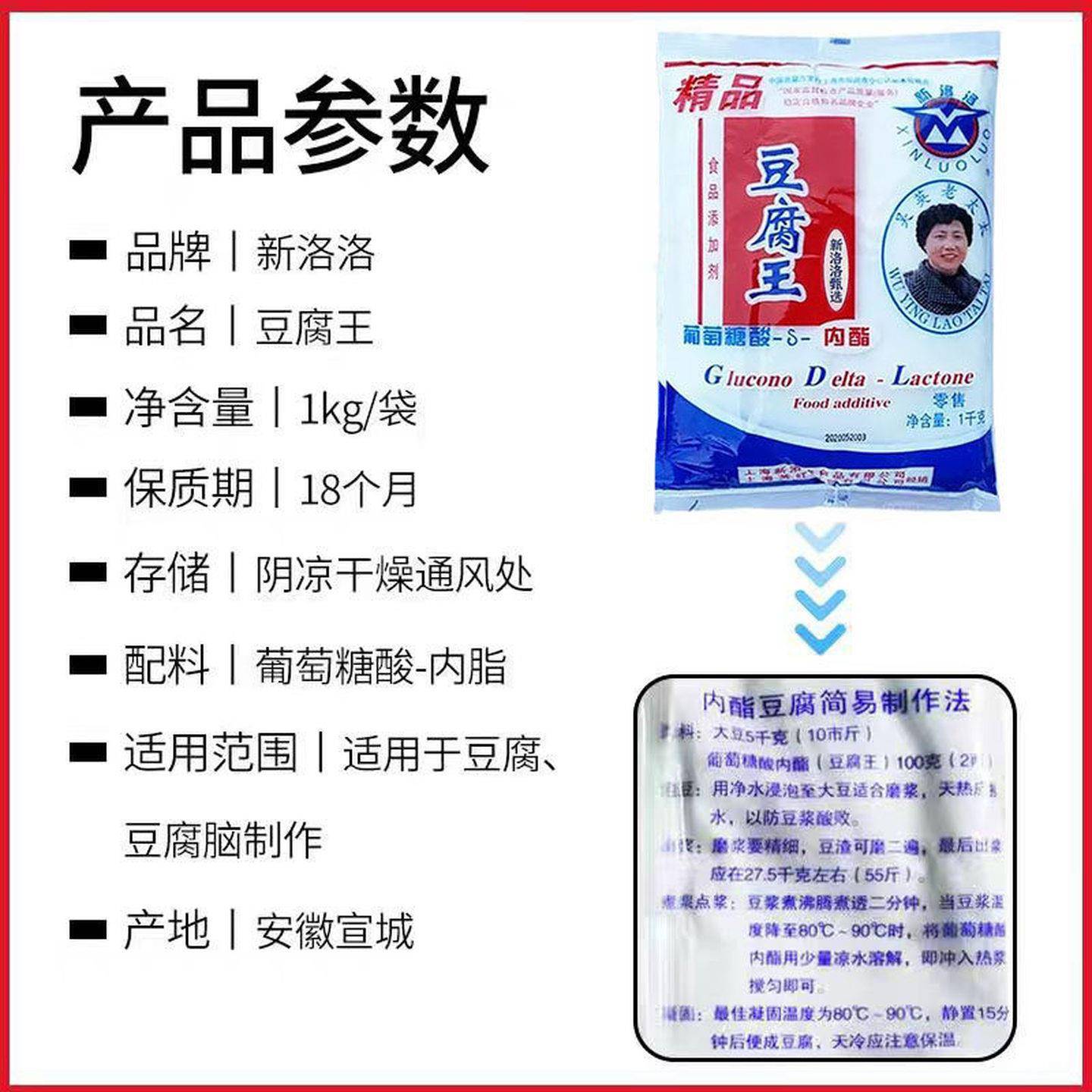 豆腐王内酯吴英老太太豆腐王豆腐脑豆脑花新黄海兴宙新洛洛豆腐王