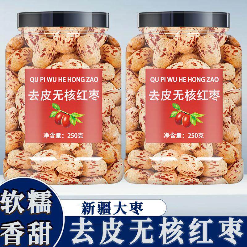 去皮去核红枣官方旗舰店婴