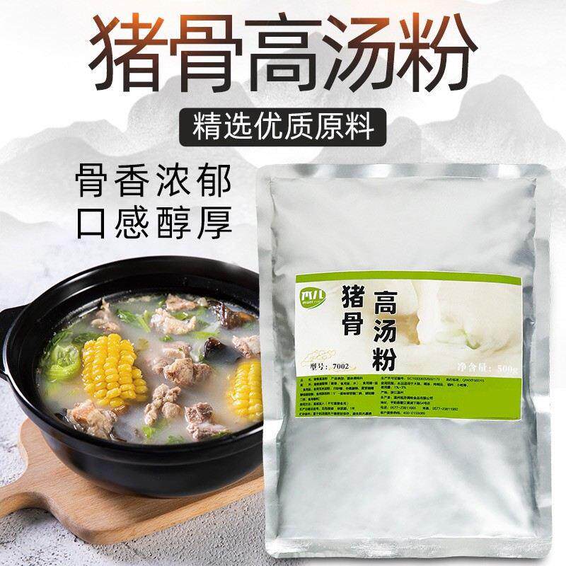 木儿猪骨高汤粉浓骨商用大