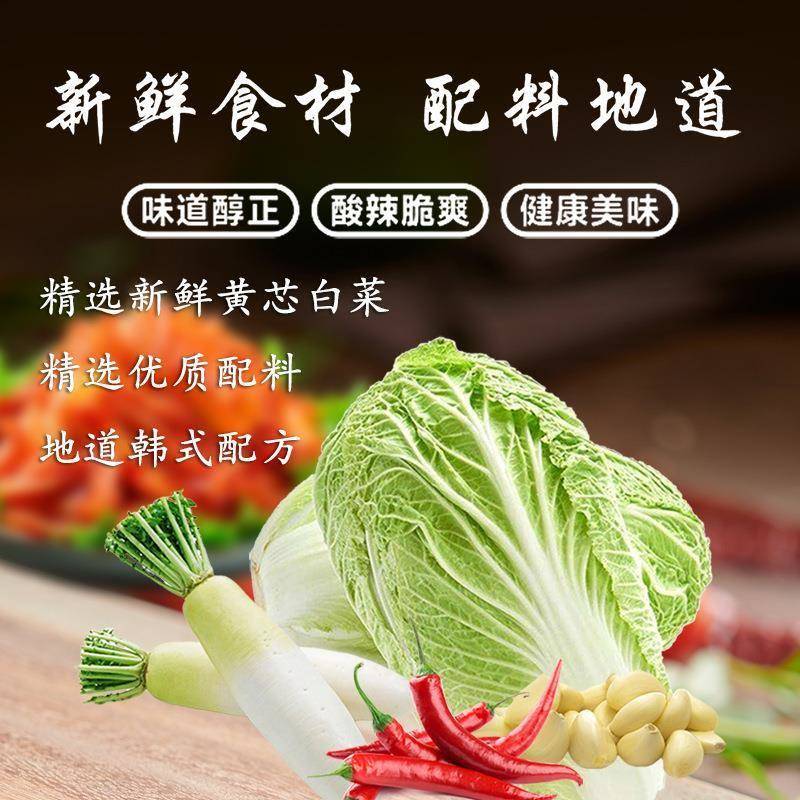 郝家记辣白菜下饭精品小咸菜开袋即食韩式风味辣白菜泡菜商用