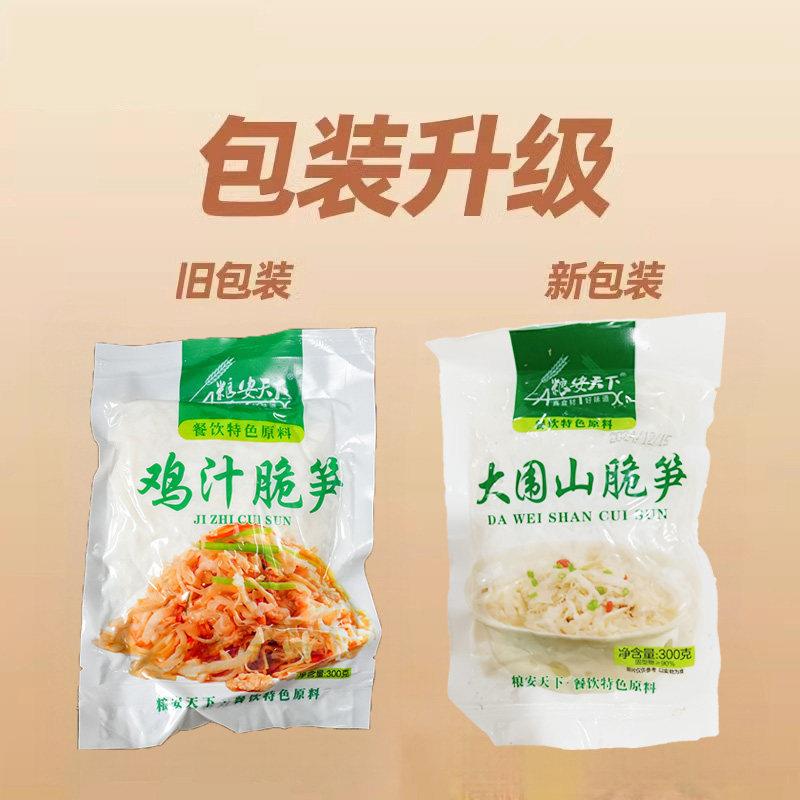 新货鸡汁脆笋清水笋笋丝袋装笋尖笋干干货农家自制新鲜冬笋春笋鲜