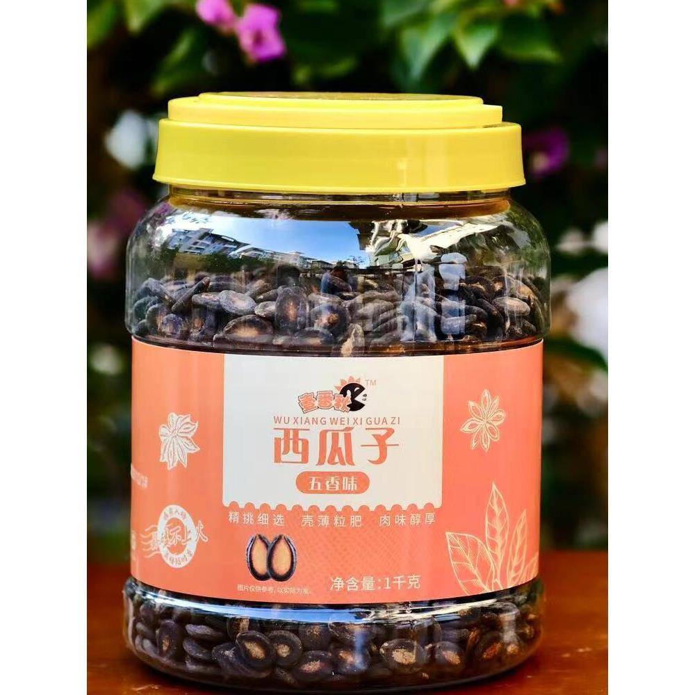 南昌壹番秋水煮西瓜子籽桶装1kg800g香辣味五香味坚果年货