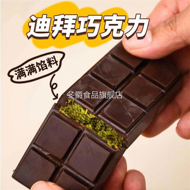 迪拜风格巧克力正品手工坚果开心果酱千丝酥脆夹心黑巧零食旗舰店