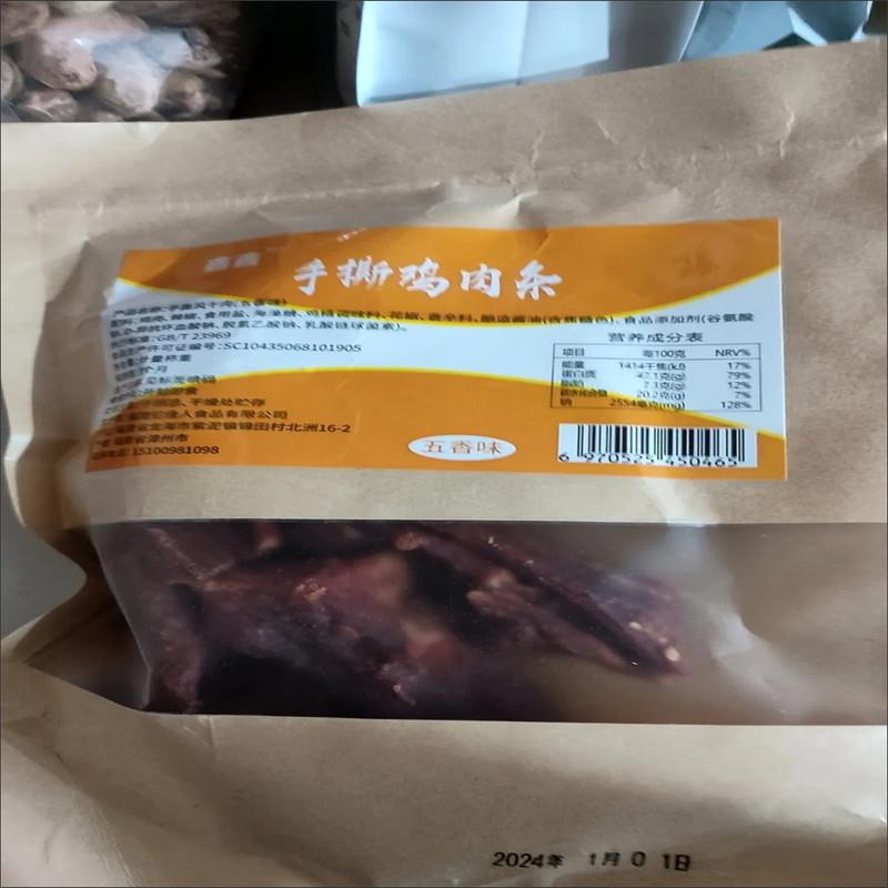 盼派手撕鸡肉条鸡肉干条零食麻辣高蛋白低减钢筋耐嚼主食休闲解馋