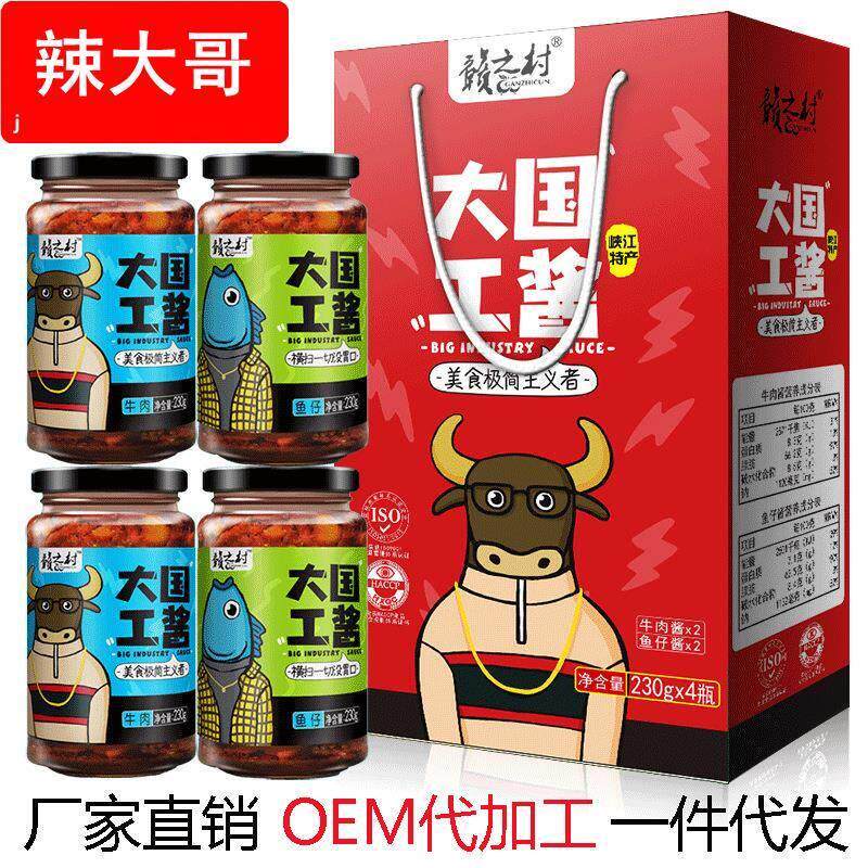 赣之村牛肉酱小鱼酱开味菜