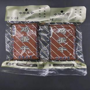 現貨正宗醬香雞蛋干150g整箱即食雞蛋豆腐干豆干雞蛋香干涼拌菜