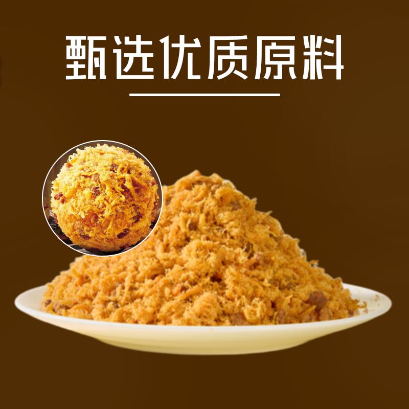 新货味斯美长山核桃酥脆松2kg肉松小贝饭团寿司商用鸡肉松烘焙肉