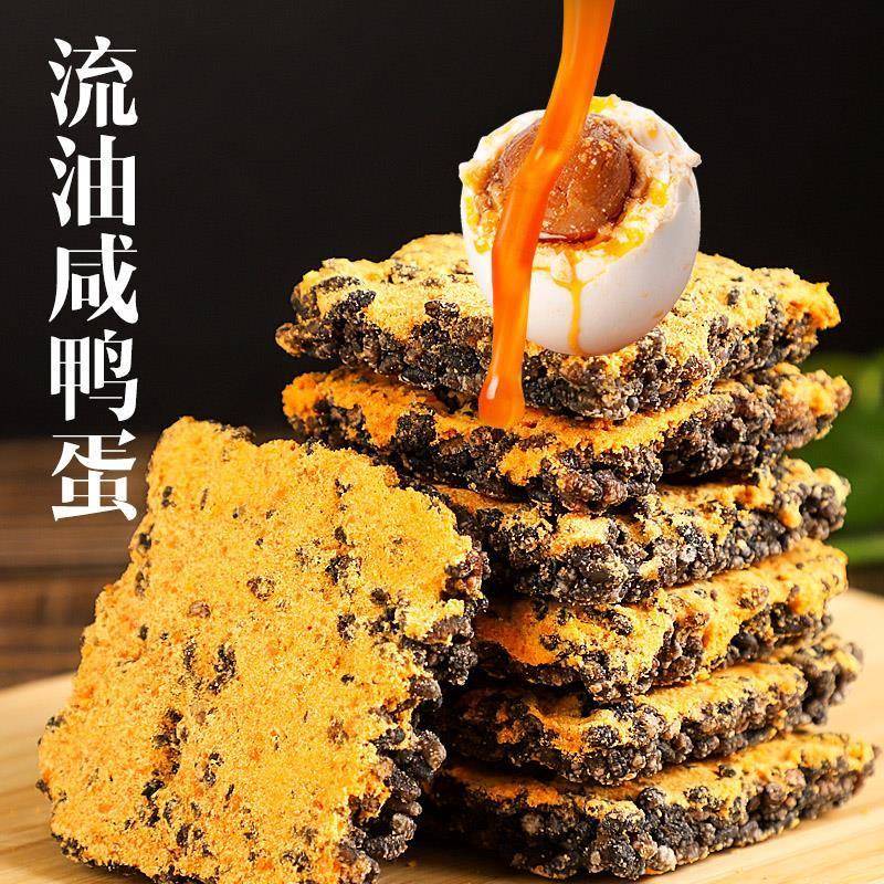 正宗黑金蟹黄锅巴官方旗舰店蛋黄黑米肉松糯乌米解馋零食蟹香包装