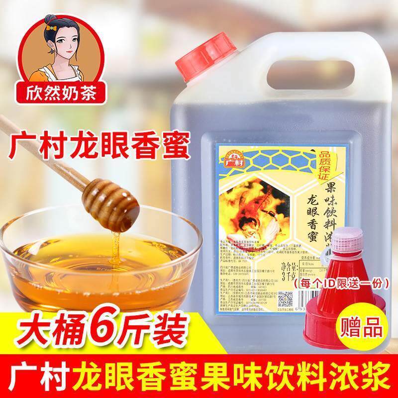 广村龙眼蜜3kg龙眼蜂蜜味