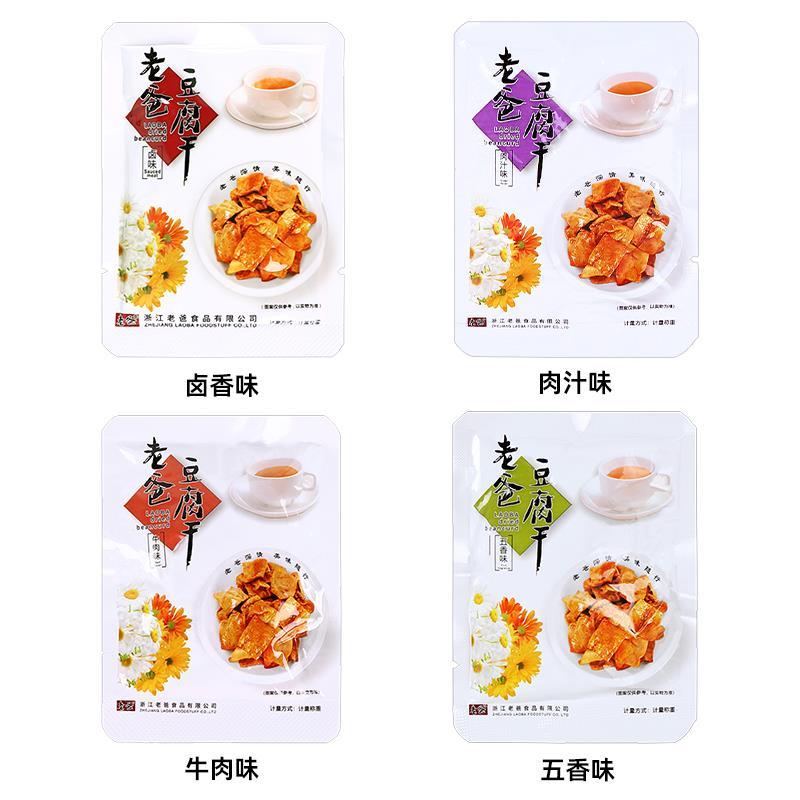 老爸豆腐干小包装五香卤豆干散装素肉豆制品休闲零食下酒菜