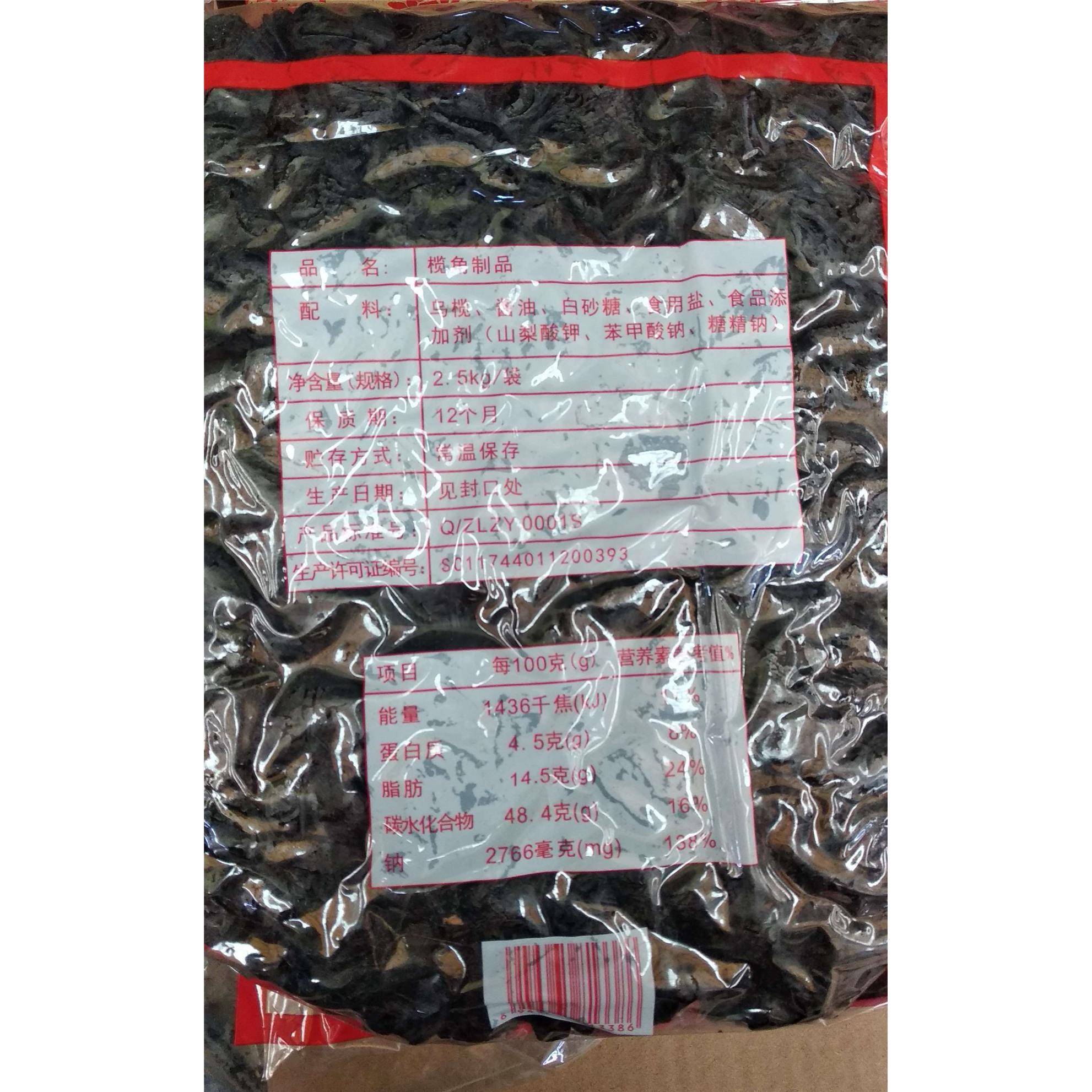 增城特产竹园甘香油榄鼓250g 黑橄榄油榄角甘甜榄鼓 蒸鱼蒸肉餐饮
