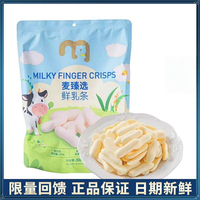 麦德龙独立小包麦臻选鲜乳