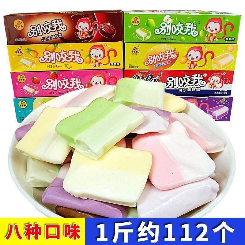 别咬我软糖网红多口味散装奶糖水果糖喜年货小时候官方旗舰店零食