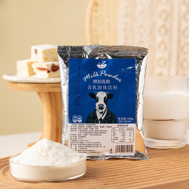 新货奶粉烘焙专用雪花酥家用乳粉自制牛轧糖奶枣全脂原材料商用小