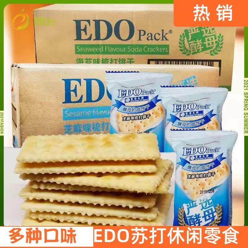 芝麻味咸苏打饼干整箱5斤