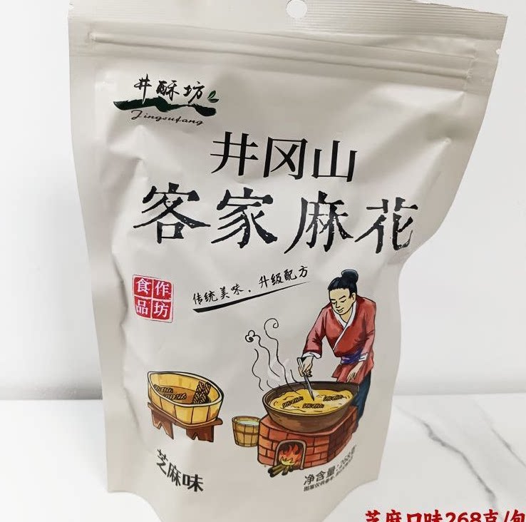 井冈山客家小麻花江西特产黄洋界店麻花手工糕点小零食